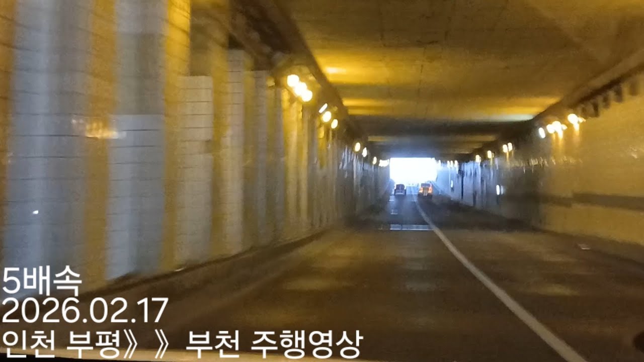 인천 부평》》부천 주행영상 5배속 2026.02.17