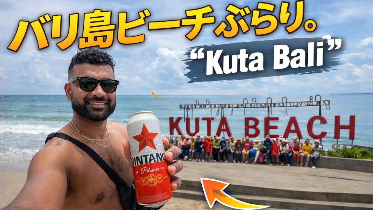 Bali travel 🇮🇩 | バリ島ぶらりした  | Kuta beach and Seminyak beach