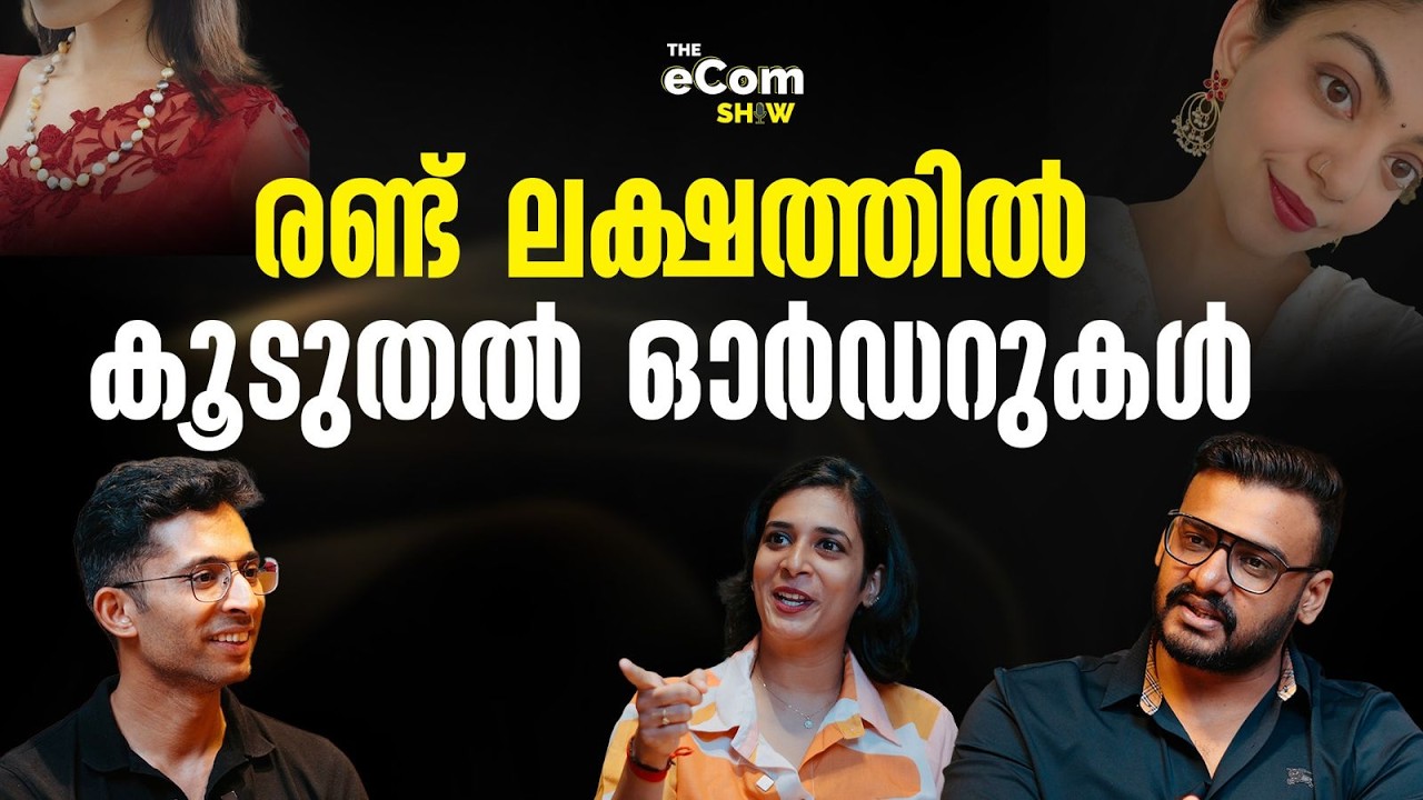 How This Kerala-Based Brand is Shaping India&rsquo;s Online Jewellery&nbsp;Market&nbsp;|&nbsp;#21