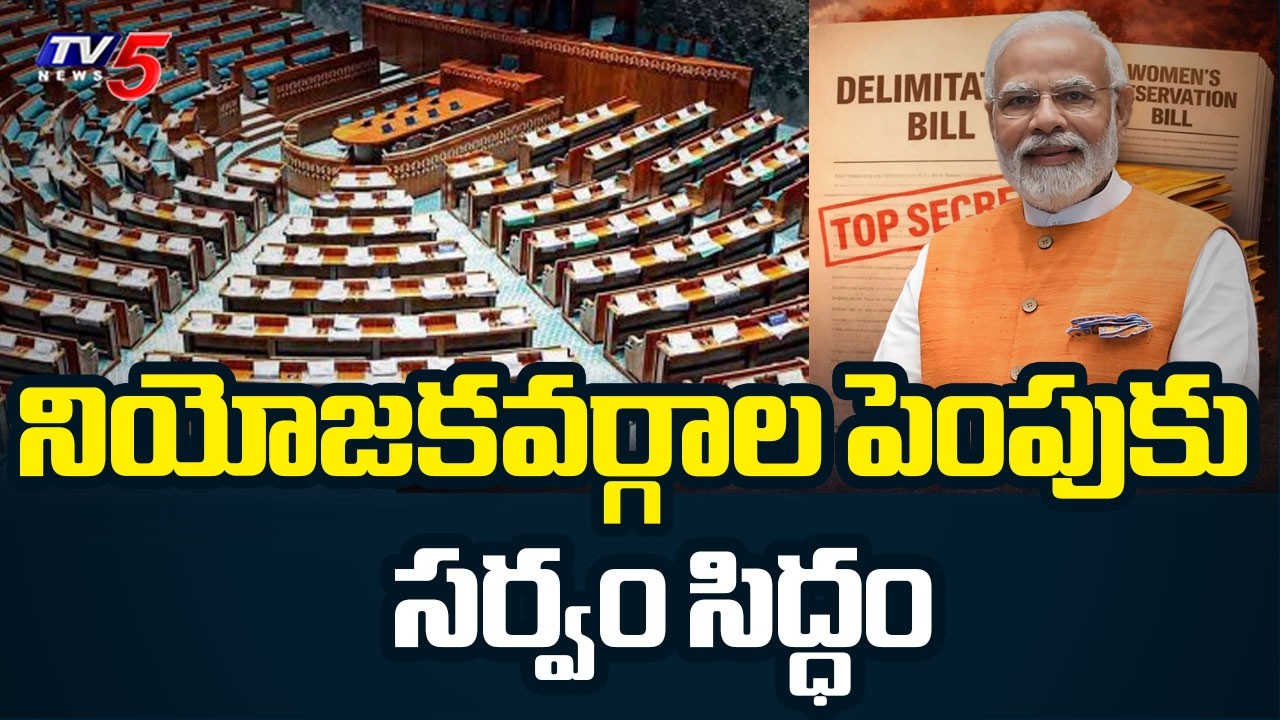 All Set For Delimitation Bill | PM Narendra Modi Govt | TV5 News