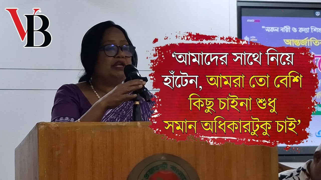ধীরে ধীরে নারীরা ন্যায় বিচার পেতে শুরু করেছে সৈয়দা শামিমা