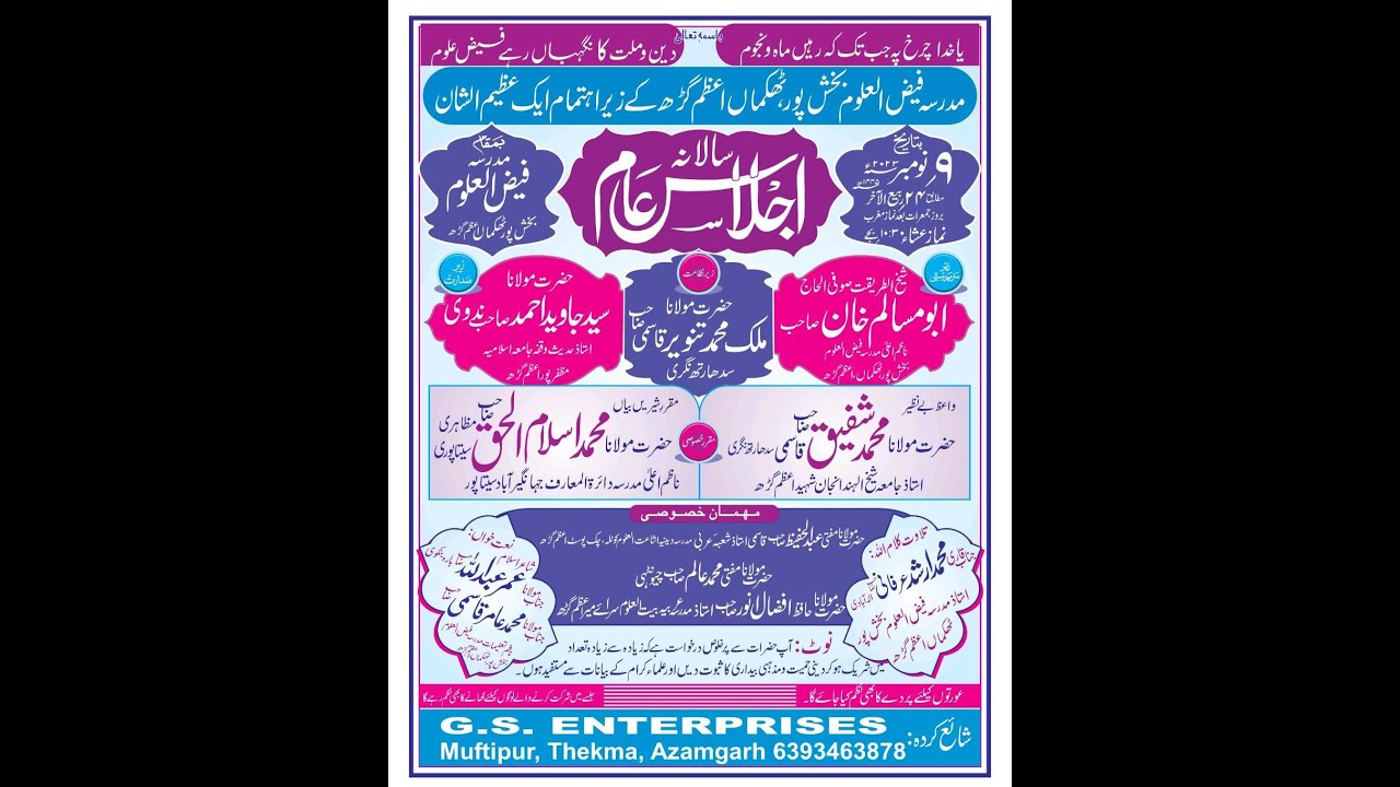 JK Live Media 🔴 Jalsa Siratun Nabi & Natiya Mushaira Paigambarpur Sitapur11-11-2023
