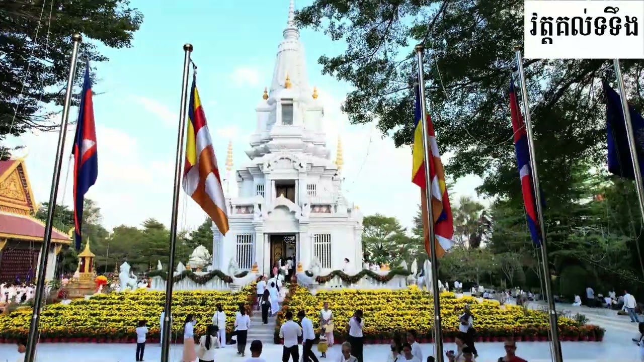រំលឹកបុណ្យមាឃបូជា 2026 សម្តេច គូ សុភាព