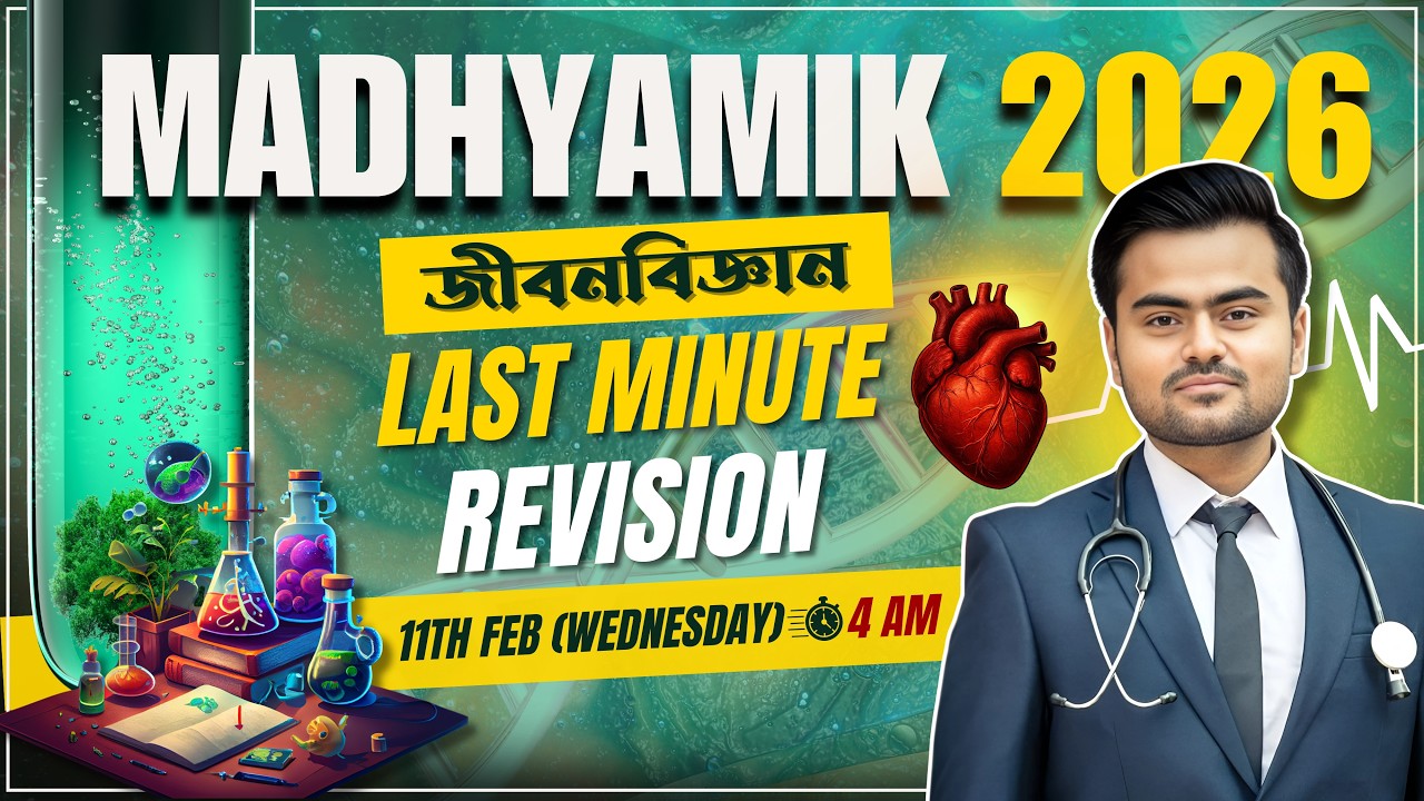 Life Science Last Minutes Revision | Madhyamik 2026