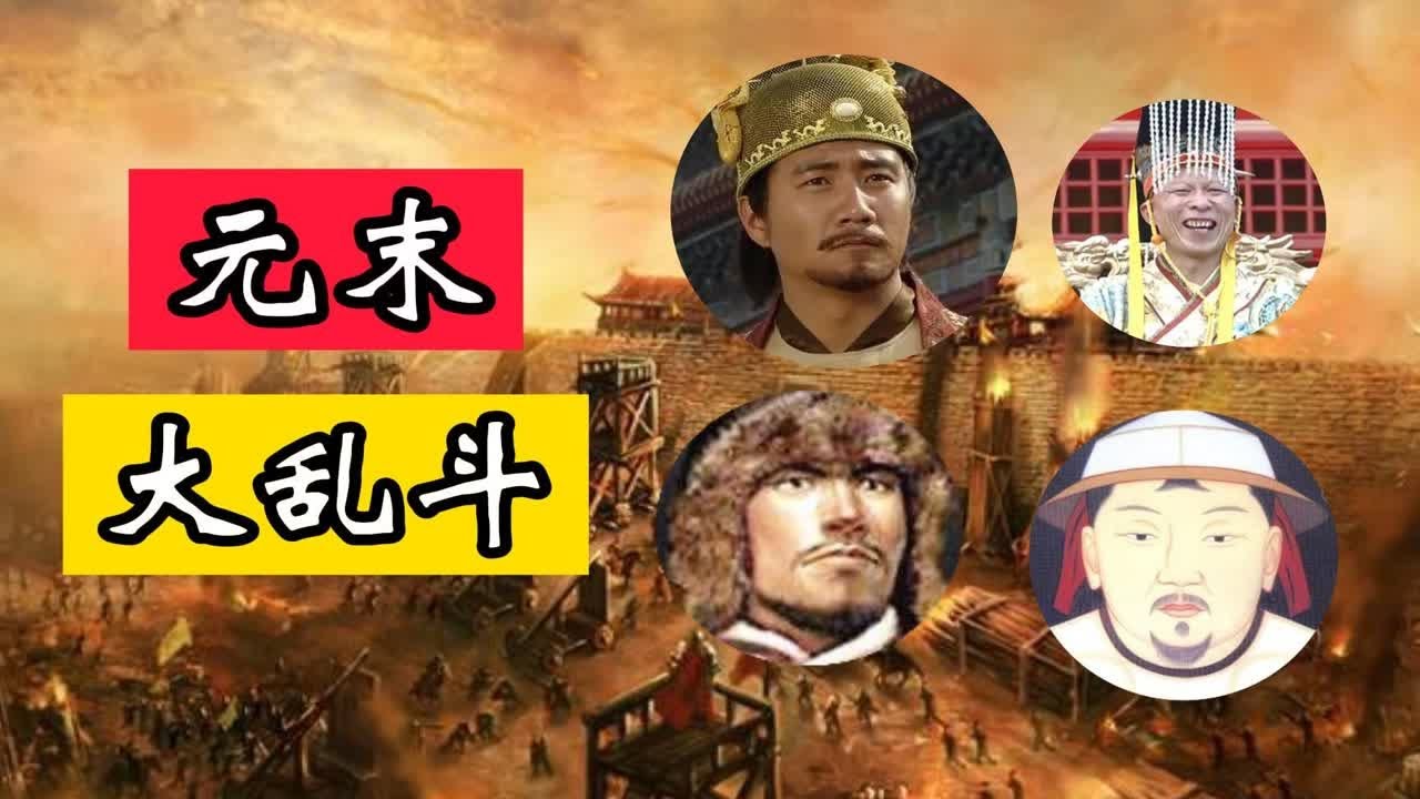 明军北伐，九个月攻灭元朝，是朱元璋太猛，还是蒙古元廷太菜了呢