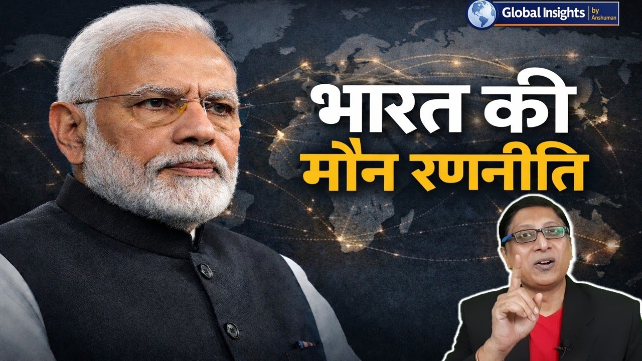 How India Is Quietly Redesigning the Global Financial System | BRICS 2026 Explained