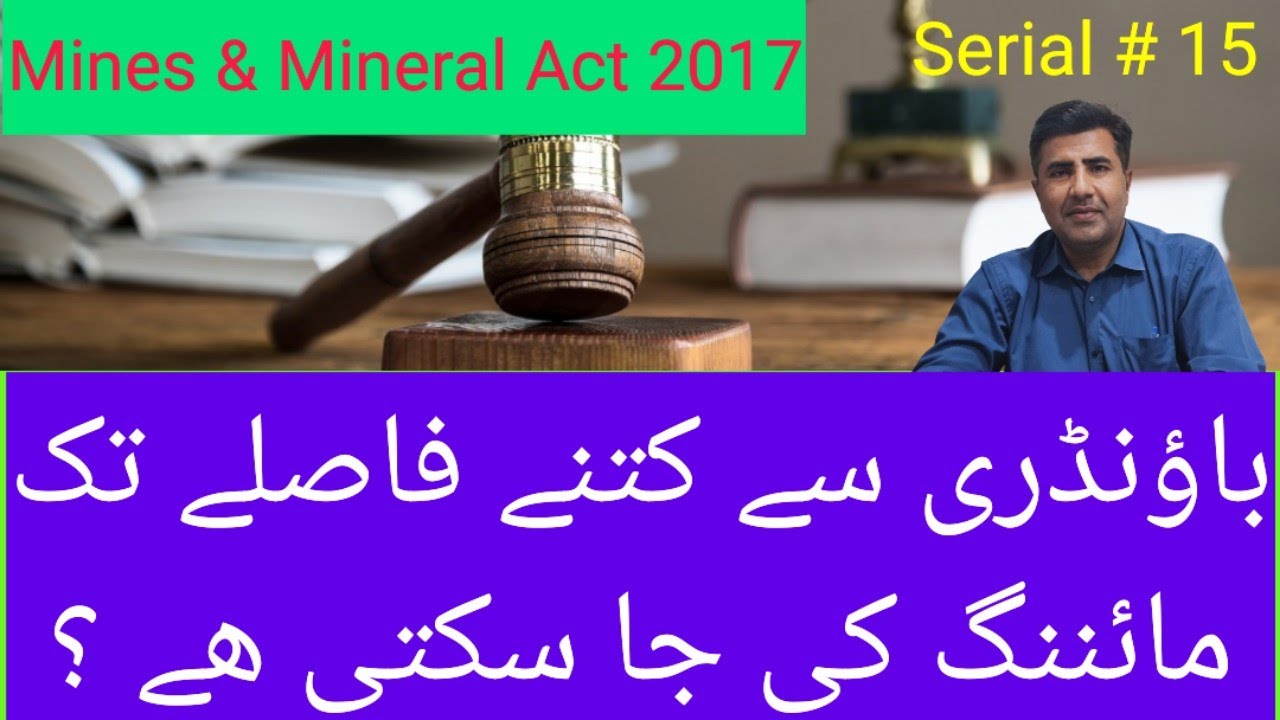 Working Distance from Lease Boundaries | Mines & Mineral Act-2017 | Serial No 15 | MiningInsights