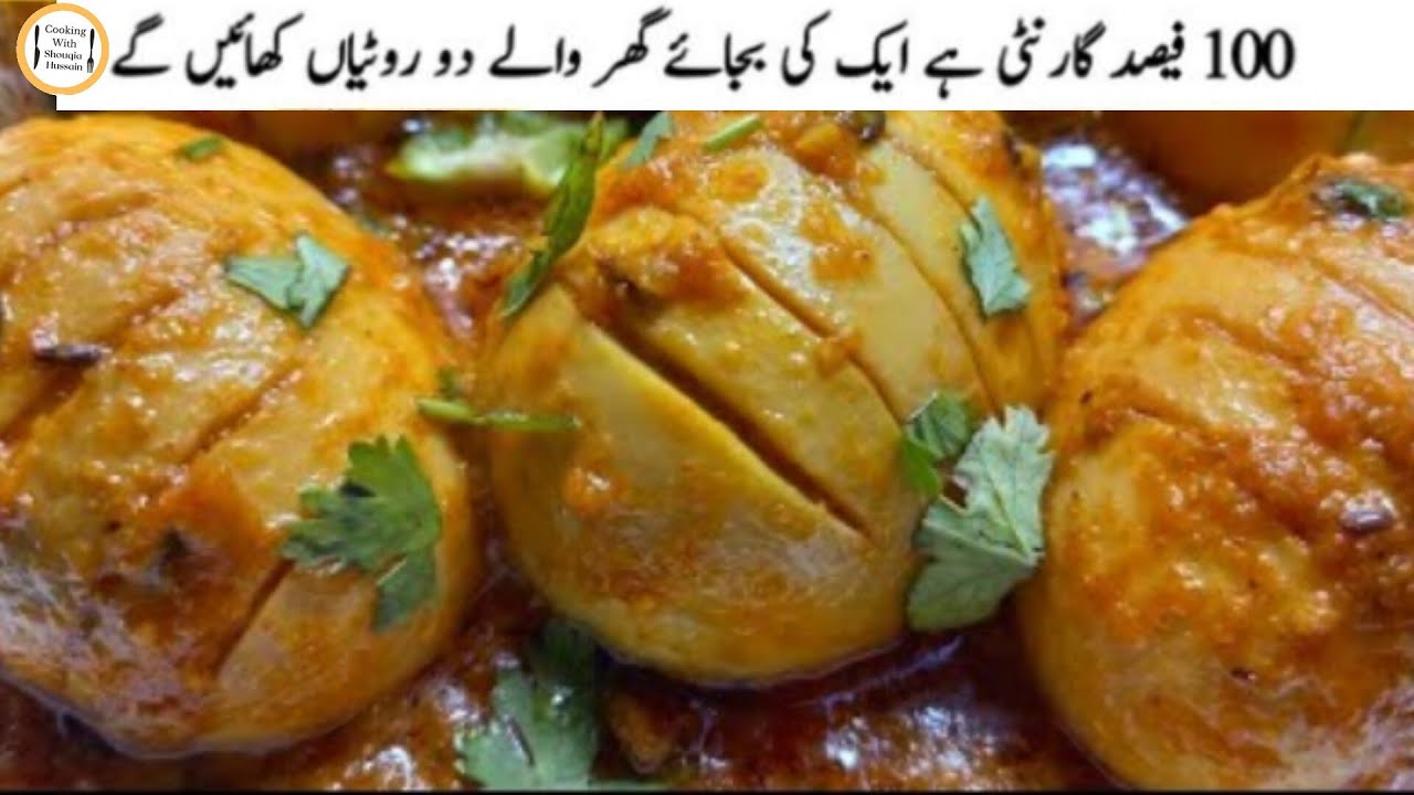 سخت سردی میں ابلے ہوئے انڈے ایسے بنائیں کہ کھانے والے انگلیاں چاٹتے رہ جائیں/Egg Korma Recipe 
