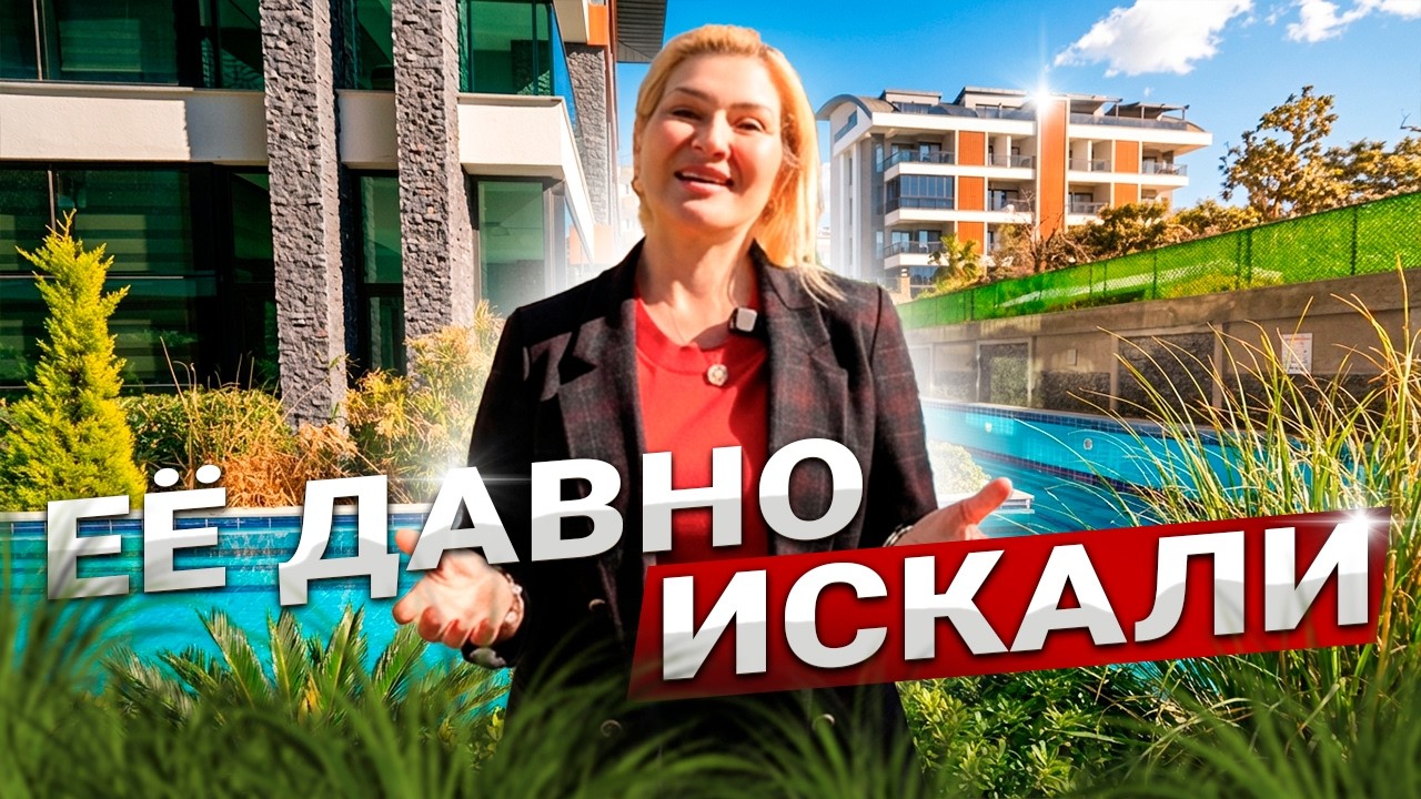 Просторная квартир в района Оба, Алания, Турция 2026