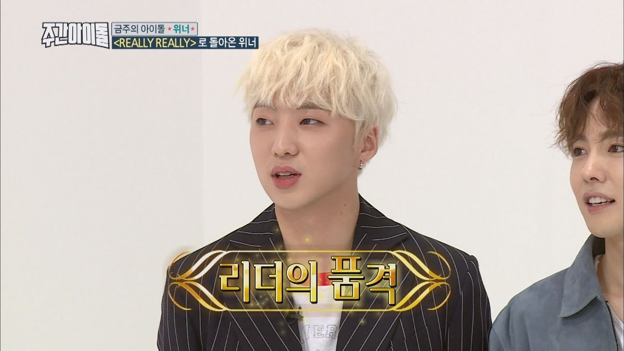 (Weekly Idol EP.301) We Admire Leader Who Buys Rice
