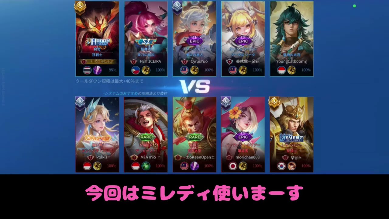 【Hok】ミレディのタワーダイブってやばいよな。　