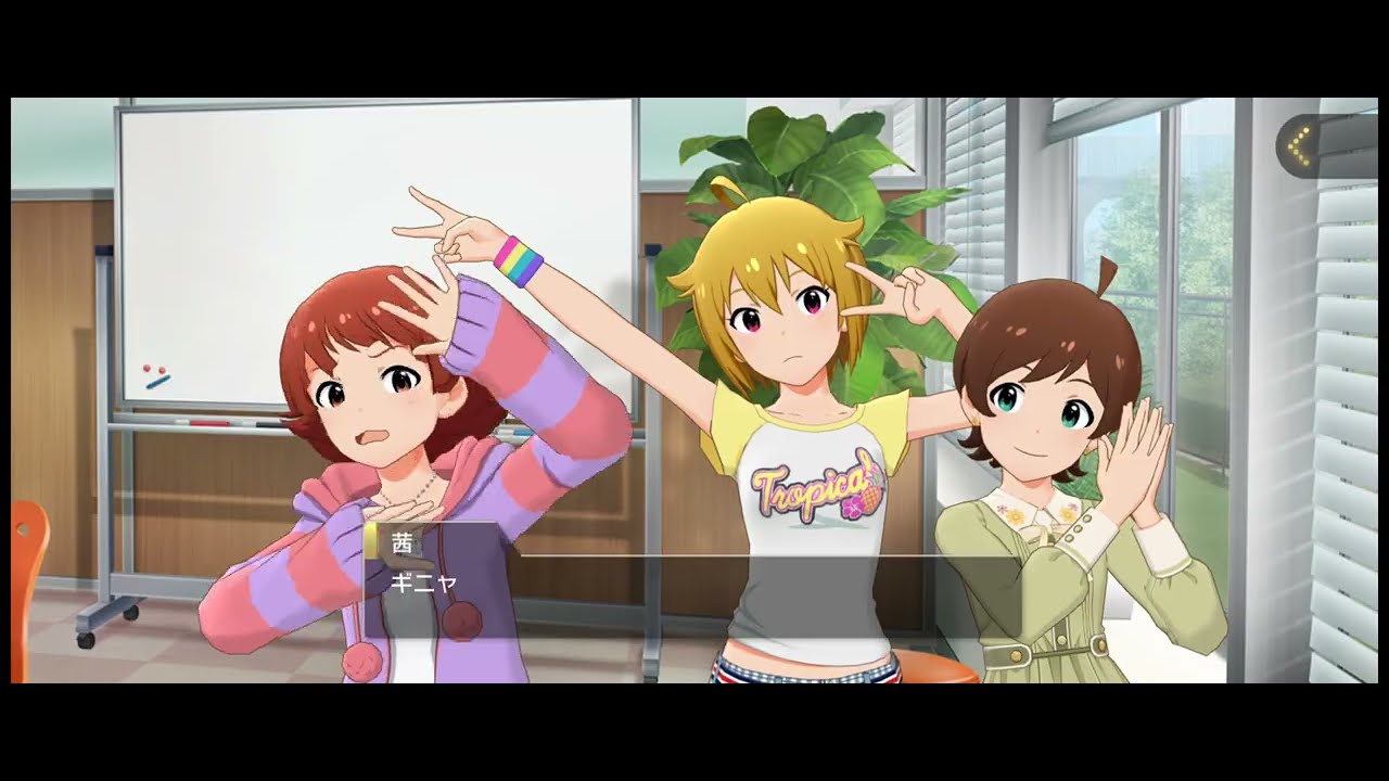 プリティ〜〜〜ッ→ニャンニャンッ！ メインコミュ 第120話 