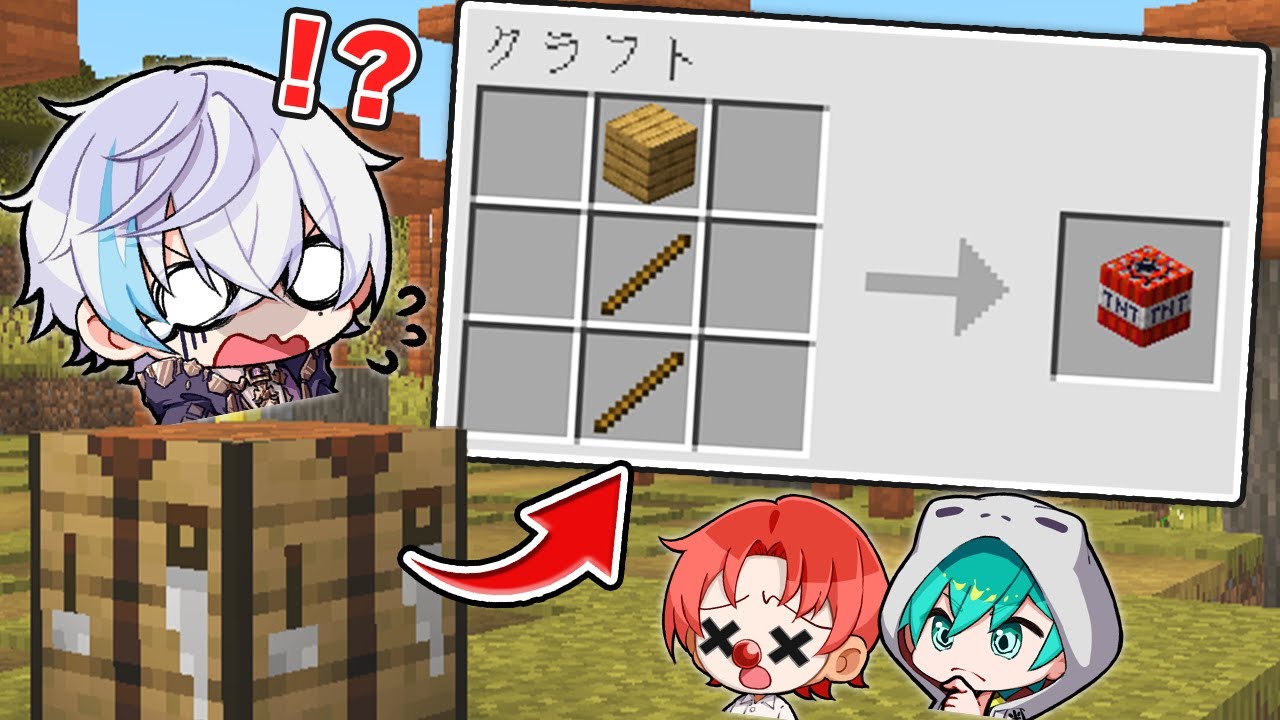 【マイクラ】レシピがランダムな世界でエンドラ討伐を目指す！！【マインクラフト】