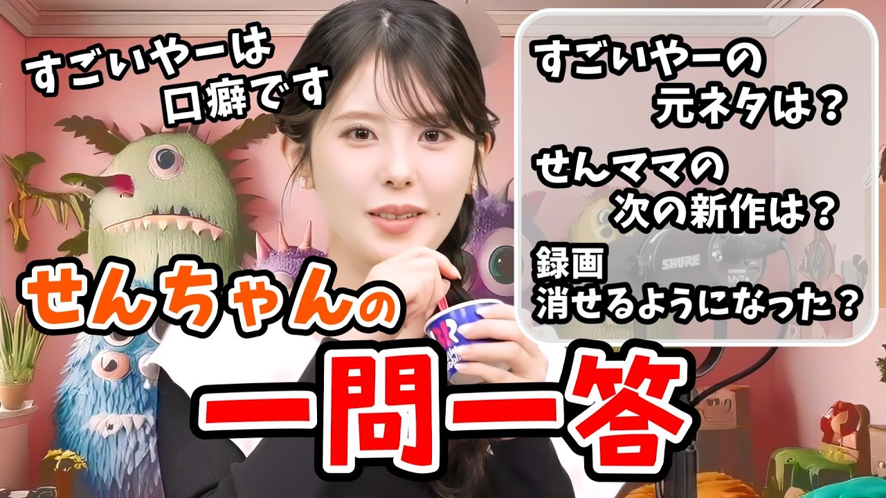 【小川千奈】「月刊小川千奈」で視聴者さんからのたくさんの質問に答えてくれるせんちゃん【ウェザーニュース切り抜き】