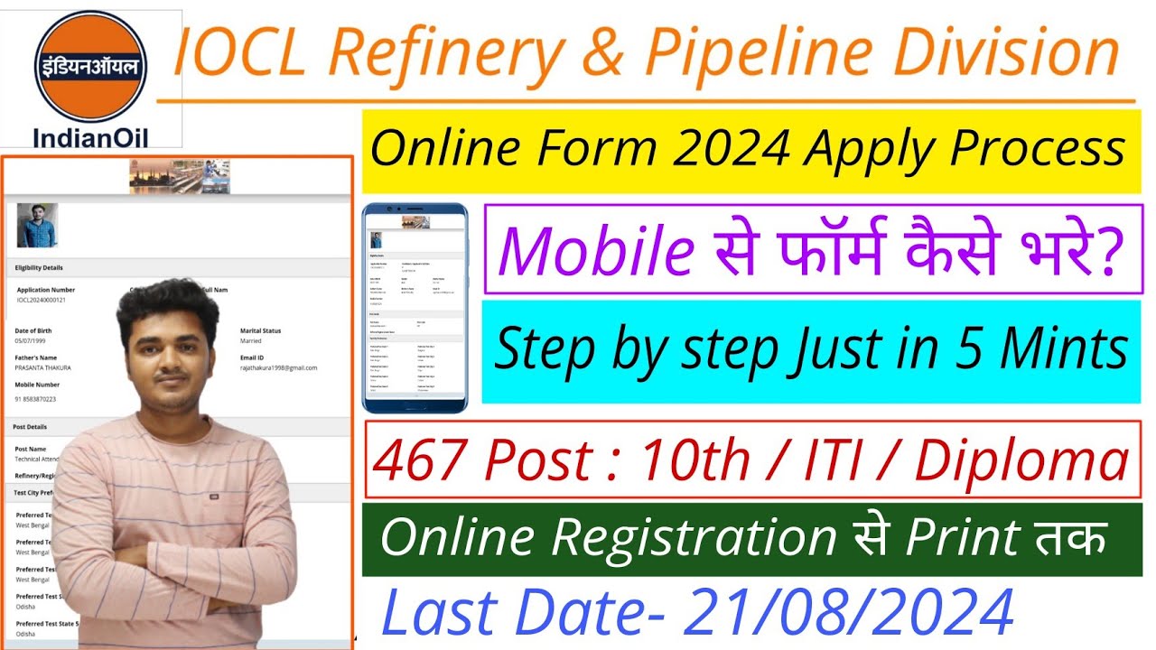 IOCL Non-Executive Online Form 2024 Kaise Bhare ✅ How to fill IOCL Non-Executive Online Form 2024
