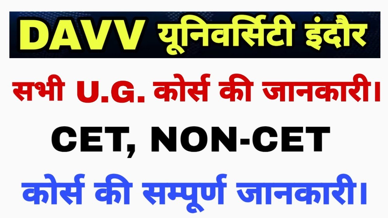 Davv University  all UG Courses  | Davv University Indore CET, NON-CET Course Full details |