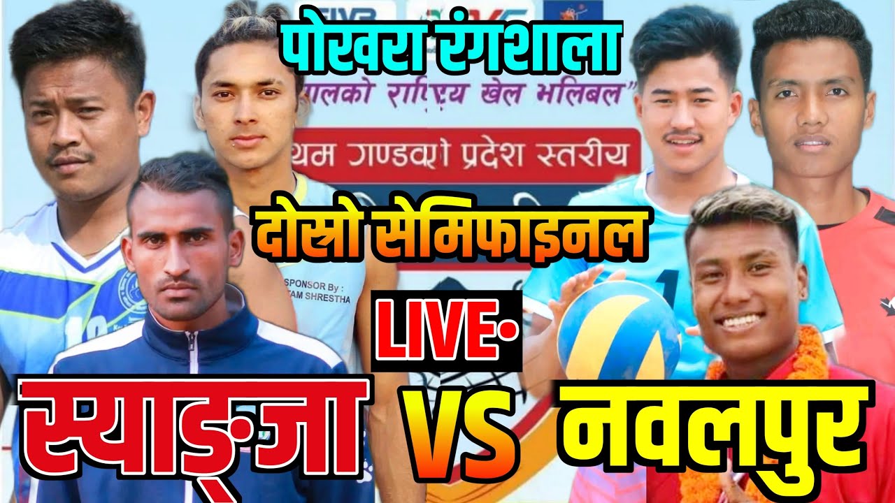 Syangja vs Nawalpur | Pokhara Rangasala Volleyball Live