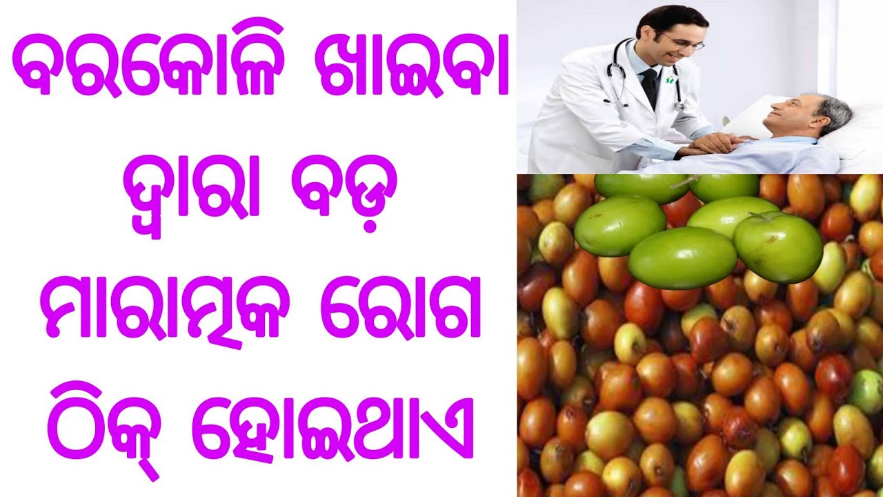 Odisha Education 100 | gk question 2023 | gk in odia | online gk class