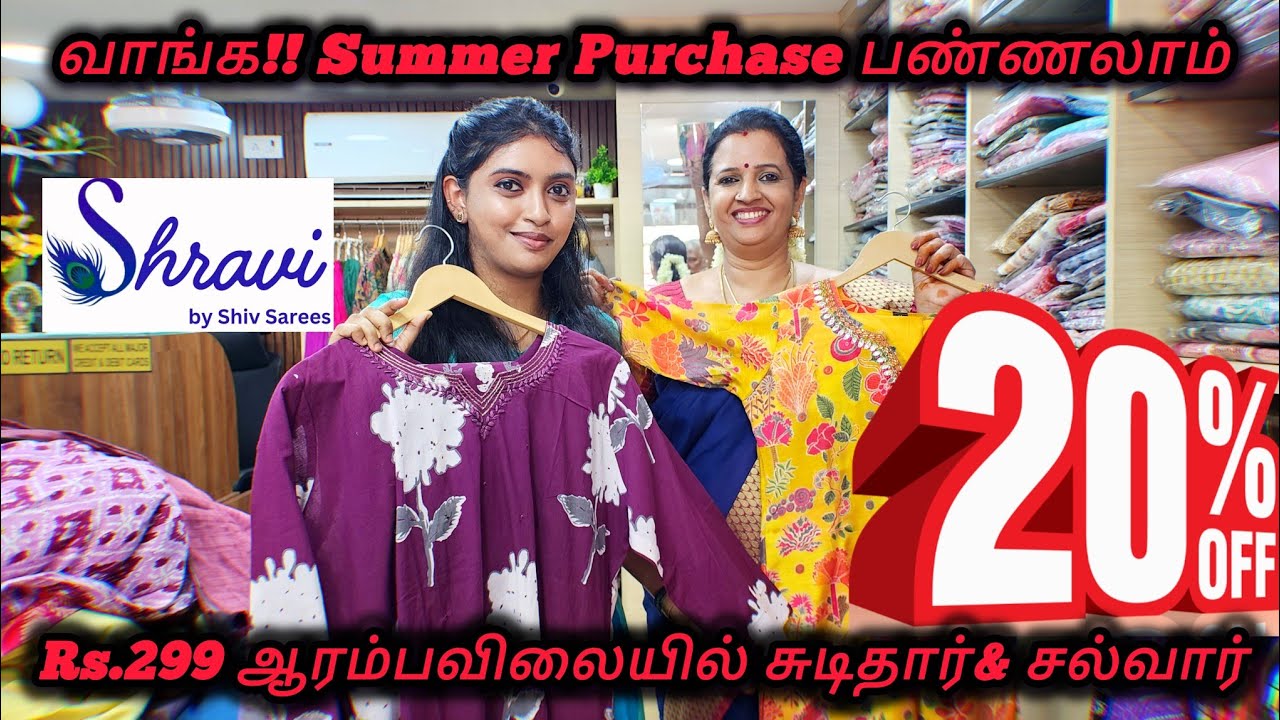 😍சுடிதார்&சல்வார் கடல்!! வாங்க @Shravibyshivsarees கடைக்கு ஒரு Visit!! #trendingnow #salwar