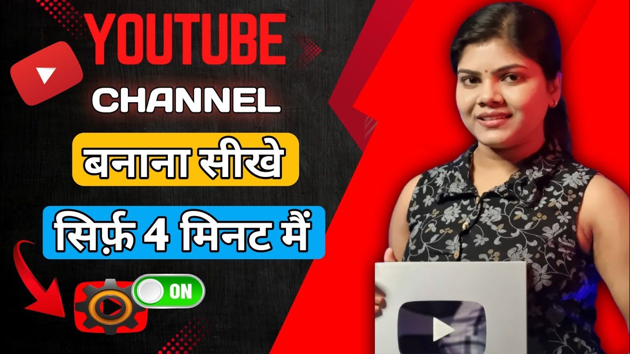Youtube Channel Kaise Banaye? How To Create A Youtube Channel? 