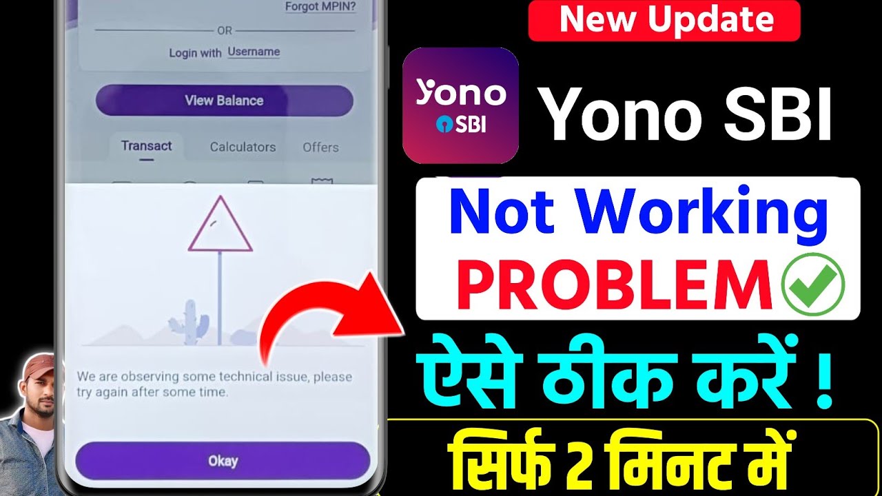 we are observing some technical issues please try again, yono sbi we are observing some technical