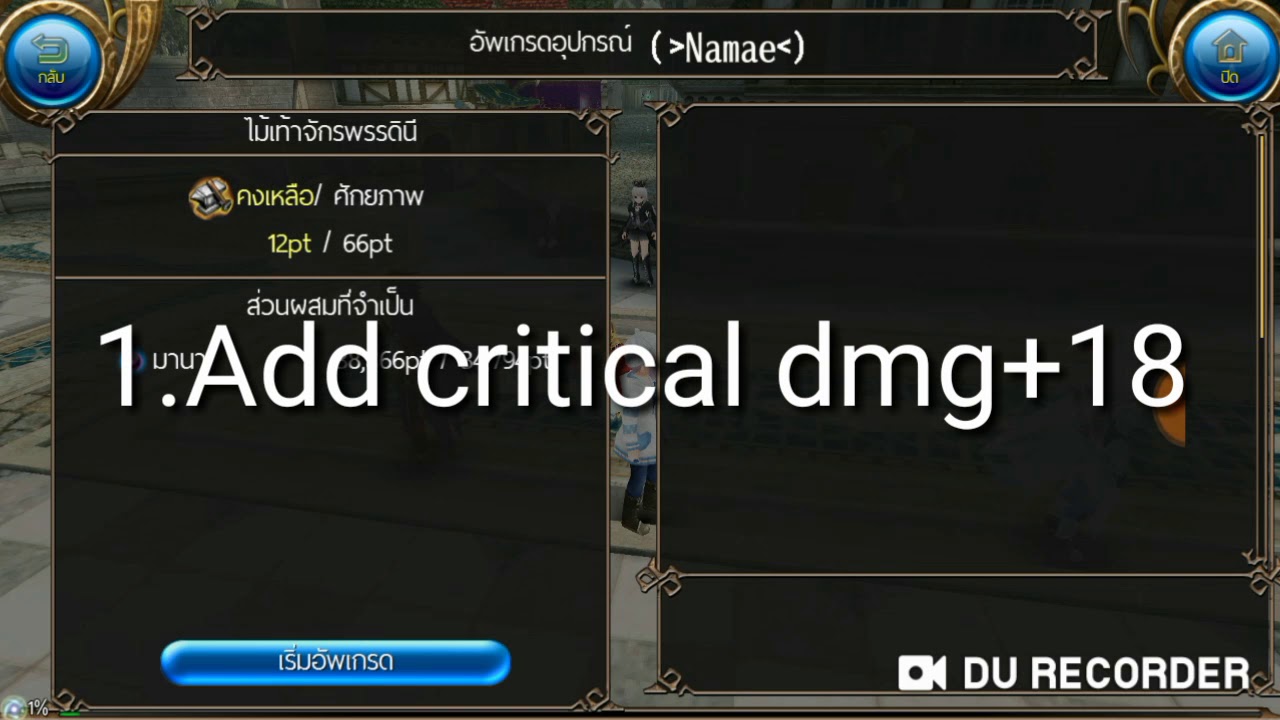 Toram Online - Fill Stat A7CCCD18 Quick!