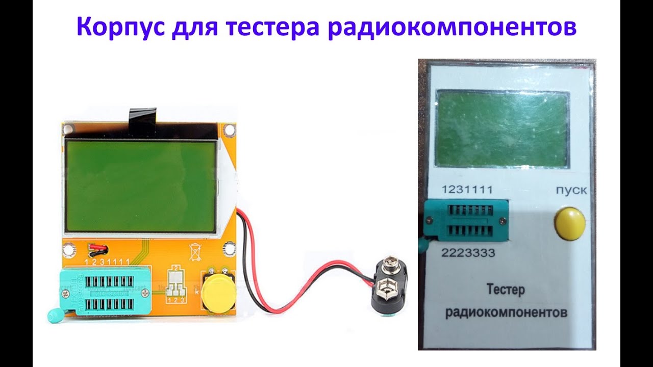 Корпус для Mega328 Transistor Tester (ESR Meter)