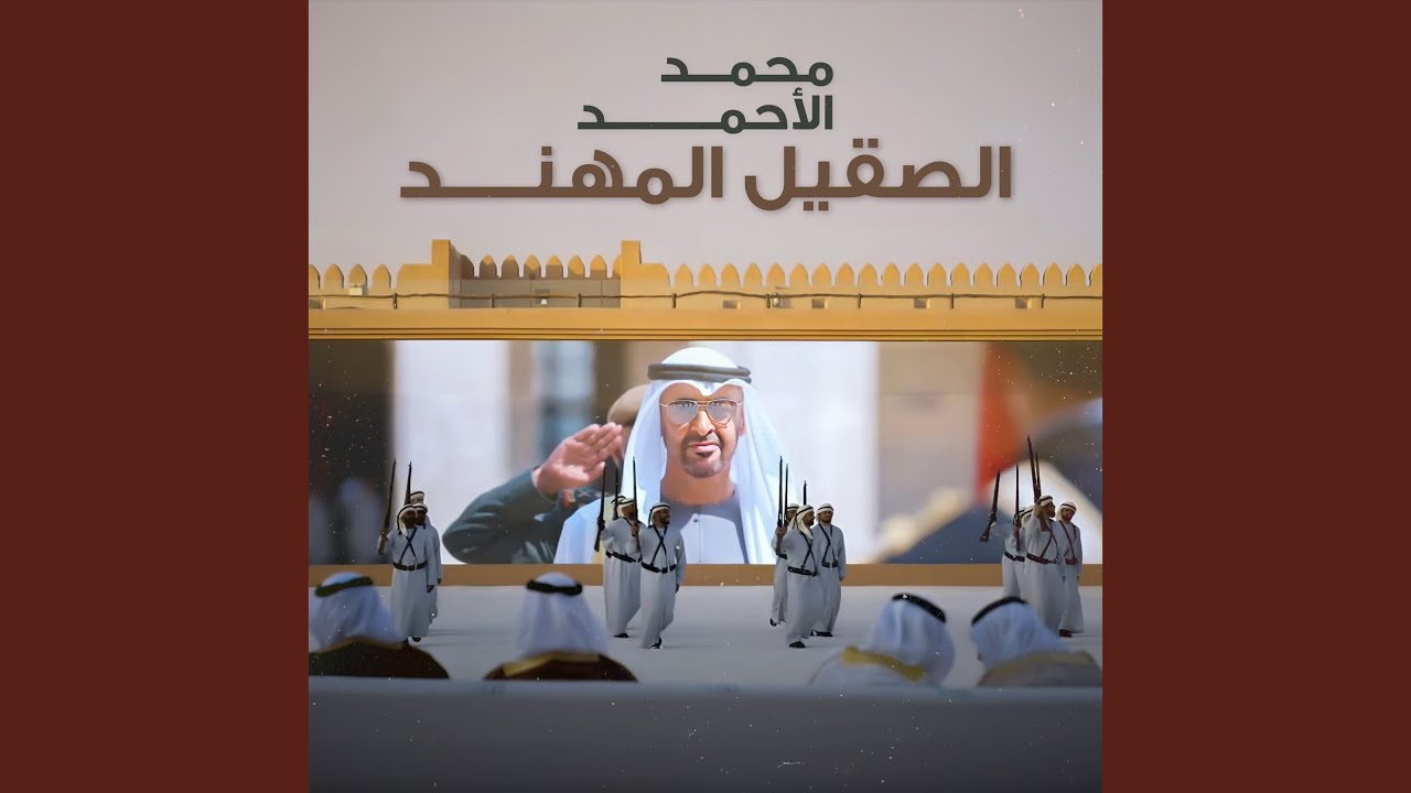 الصقيل المهند