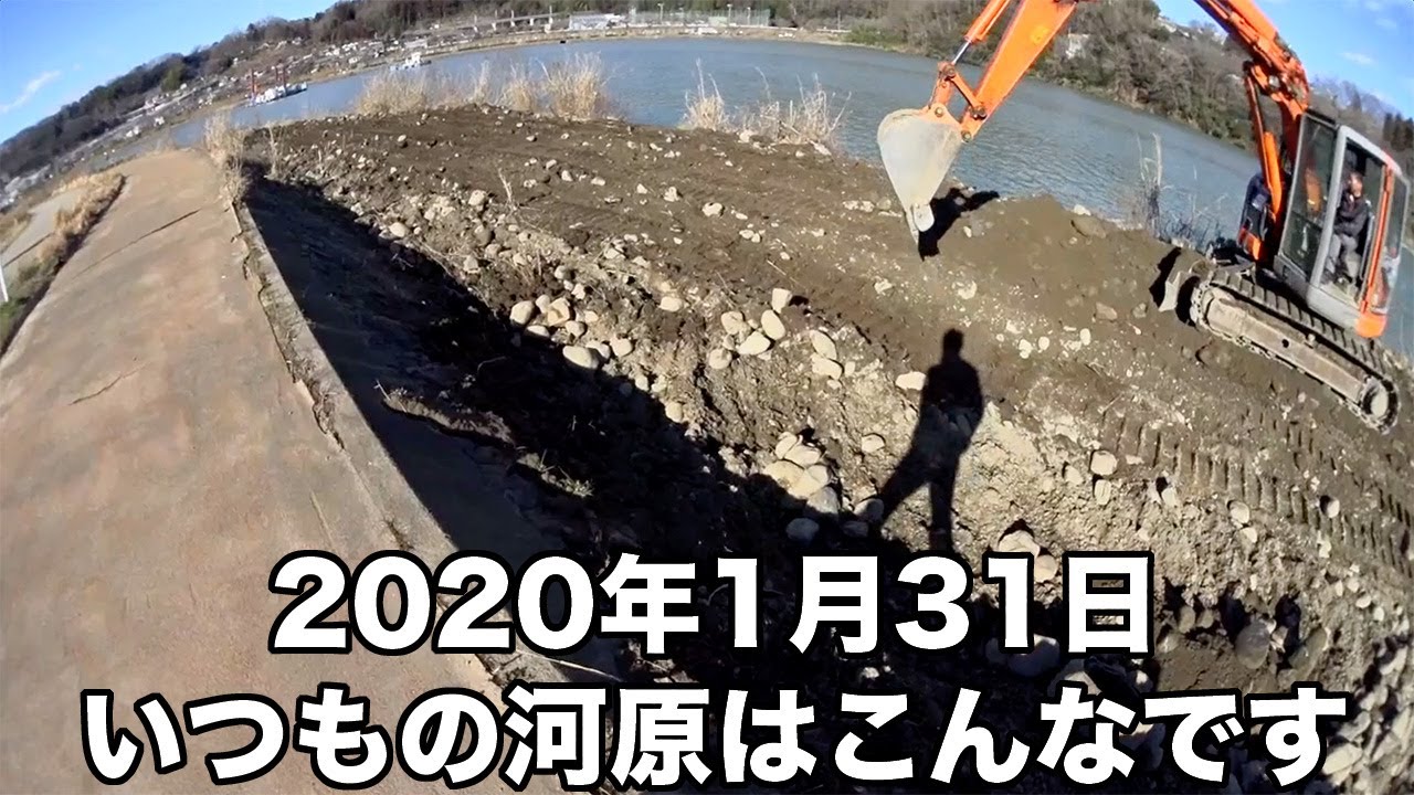 【動画で一緒に魚釣り】今日の河原【2020年1月31日】
