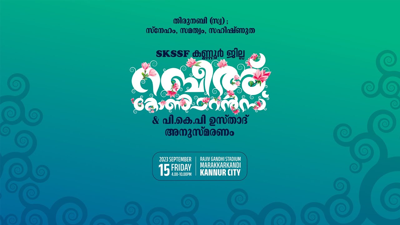 GRAND RABEEH CONFERENCE 2023  l SKSSF KANNUR
