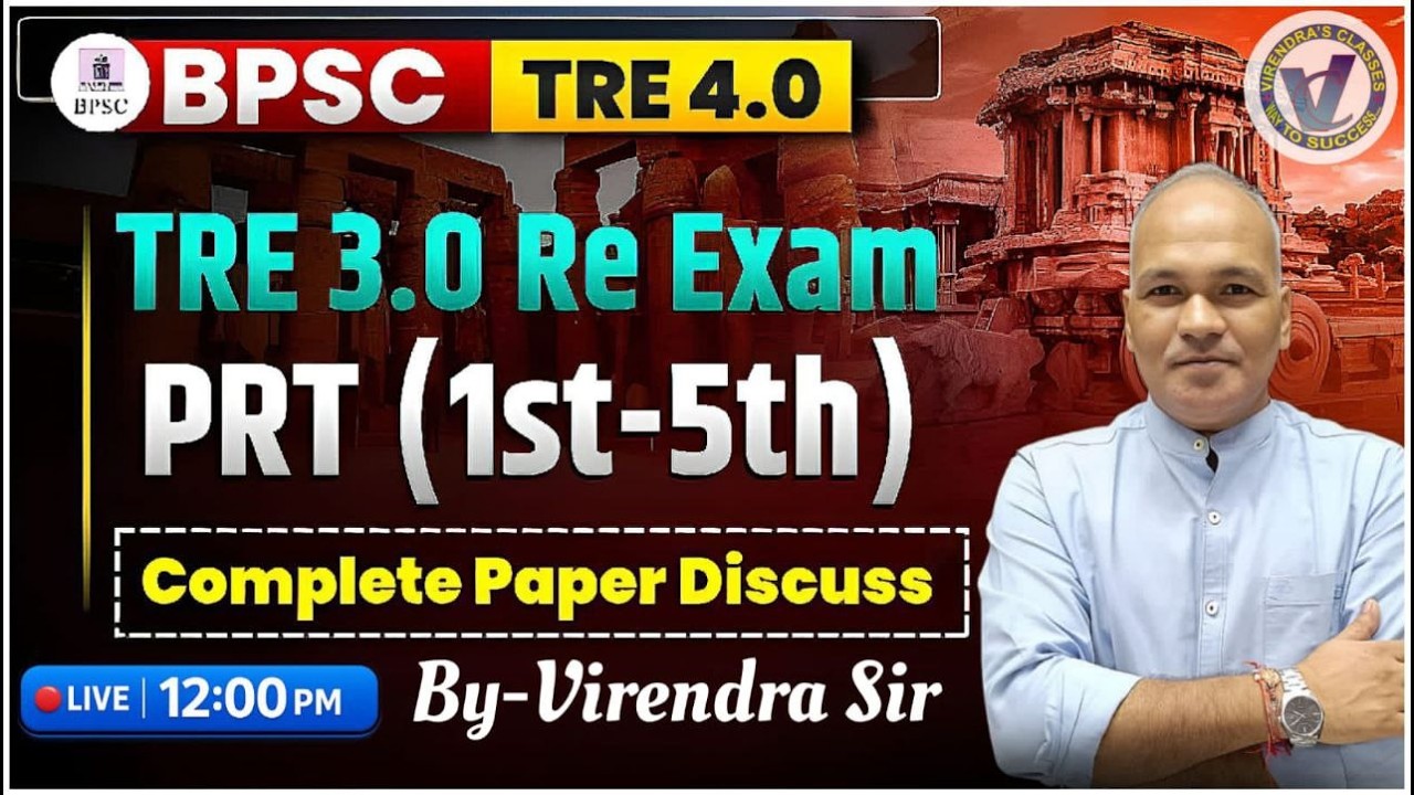 Mission BPSC TRE4.0 Final Selection ITRE 3.0 Re-exam PRT (1-5th) complete solution I By VirendraSir