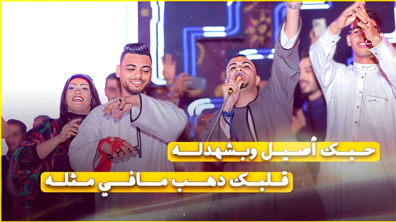 احمد عادل صفيان  وعامل حفلة روعه فرح مهند السعيد 😁❤️🔥
