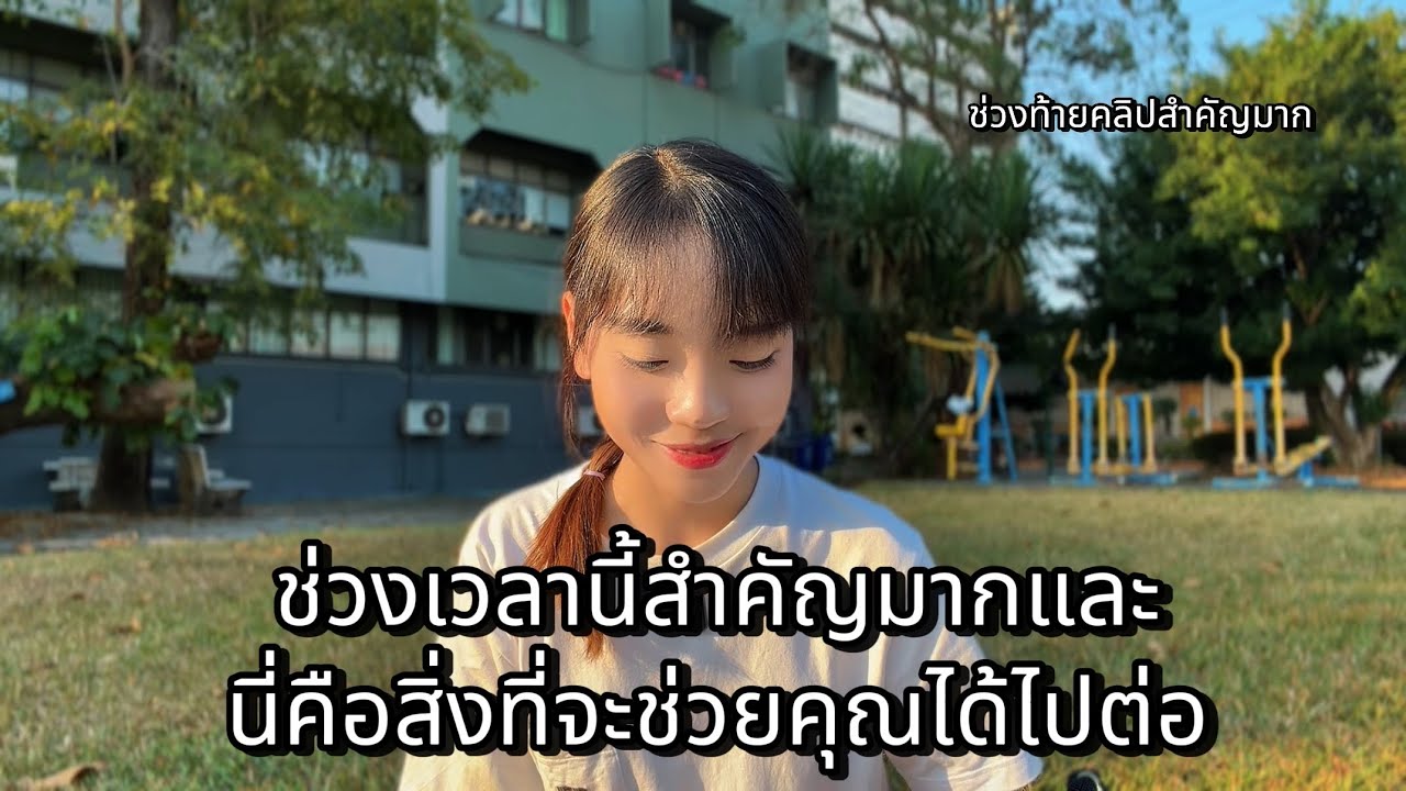 ช่วงเวลานี้สำคัญมากและนี่คือสิ่งที่จะช่วยคุณได้ไปต่อ | Yani 🤍 #ไพ่ทาโร่ต์