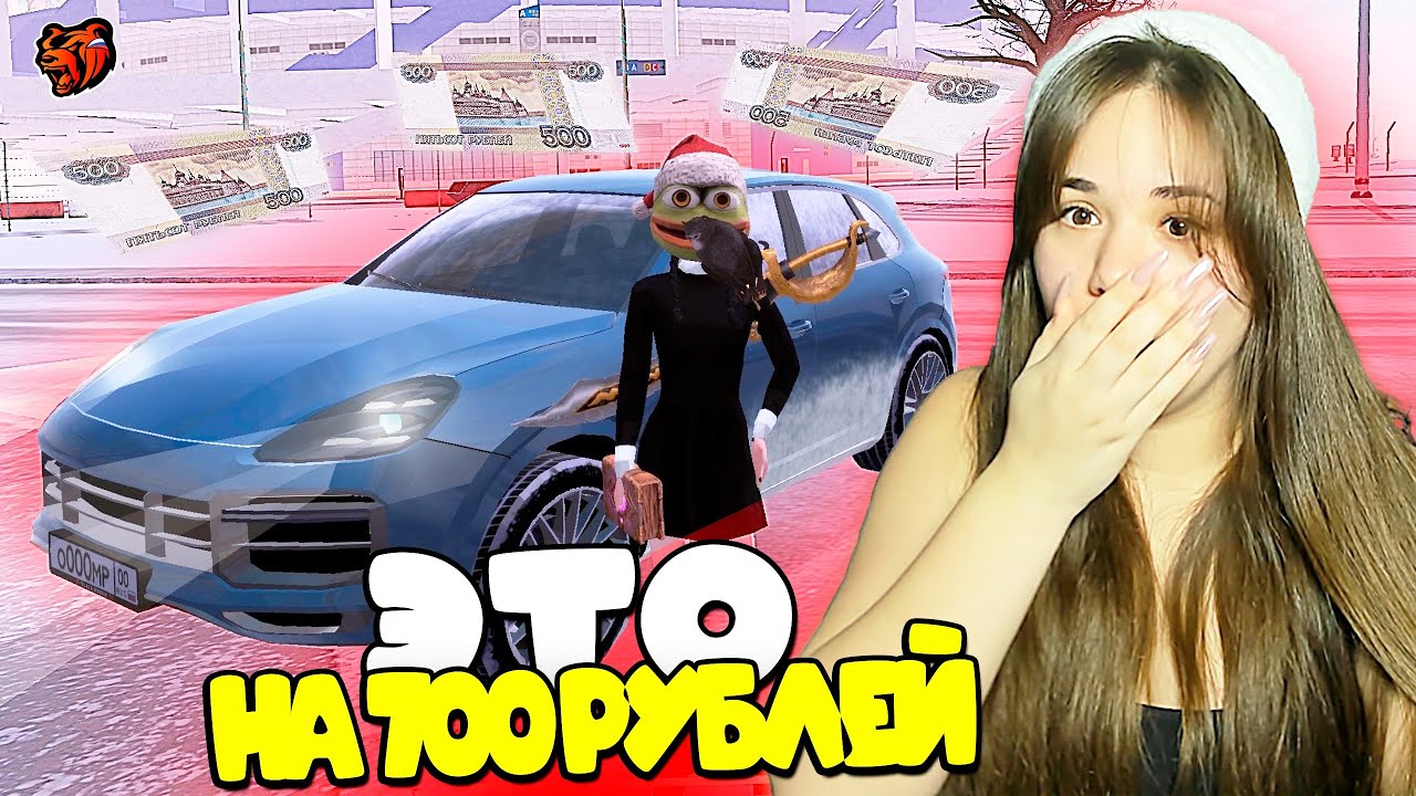 ЗАДОНАТИЛА 700 РУБЛЕЙ В BLACK RUSSIA И ВОТ ЧТО КУПИЛА! БЛЕК РАША