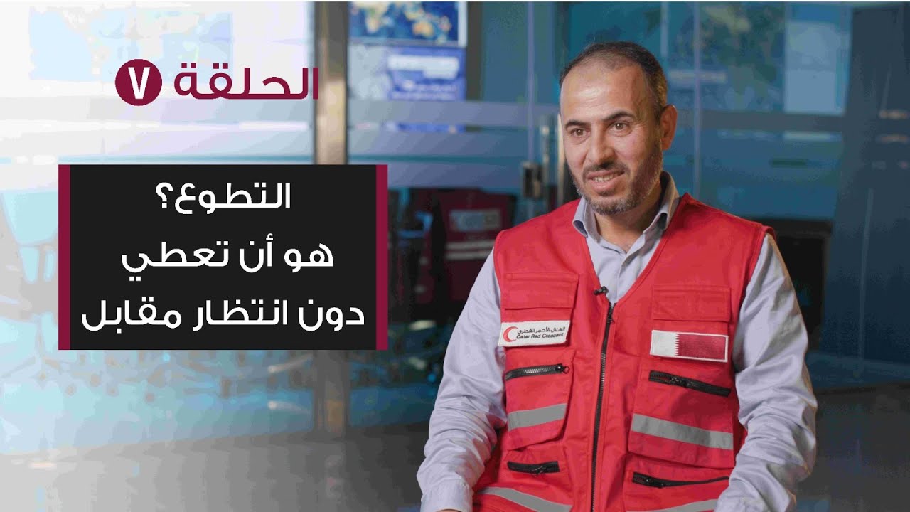 Preparedness is Power | في الجاهزية قوة