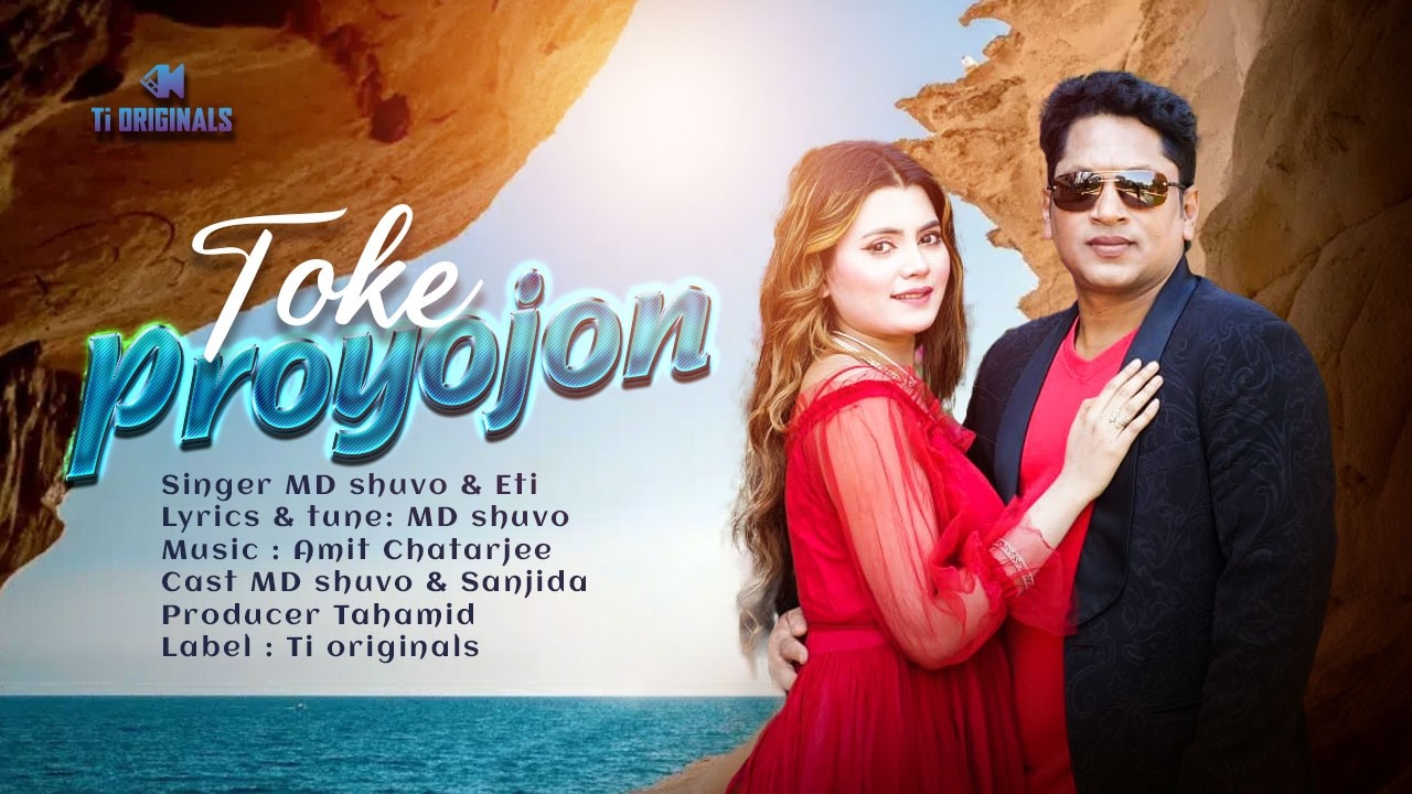 Toke Proyojon | Md Shuvo | Eti | Official Music Video | Produced by Tahamid | Ti Originals