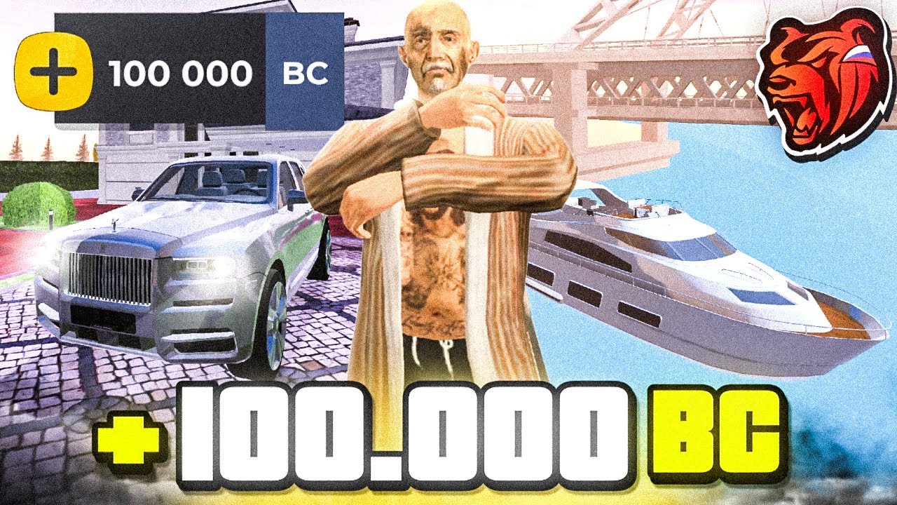 ПОТРАТИЛ 100К BC НА ЭТО… В БЛЕК РАША