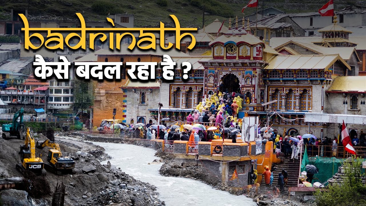 Master Plan से कैसे बदल रहा है Badrinath? बद्रीनाथ Tour | Uttarakhand