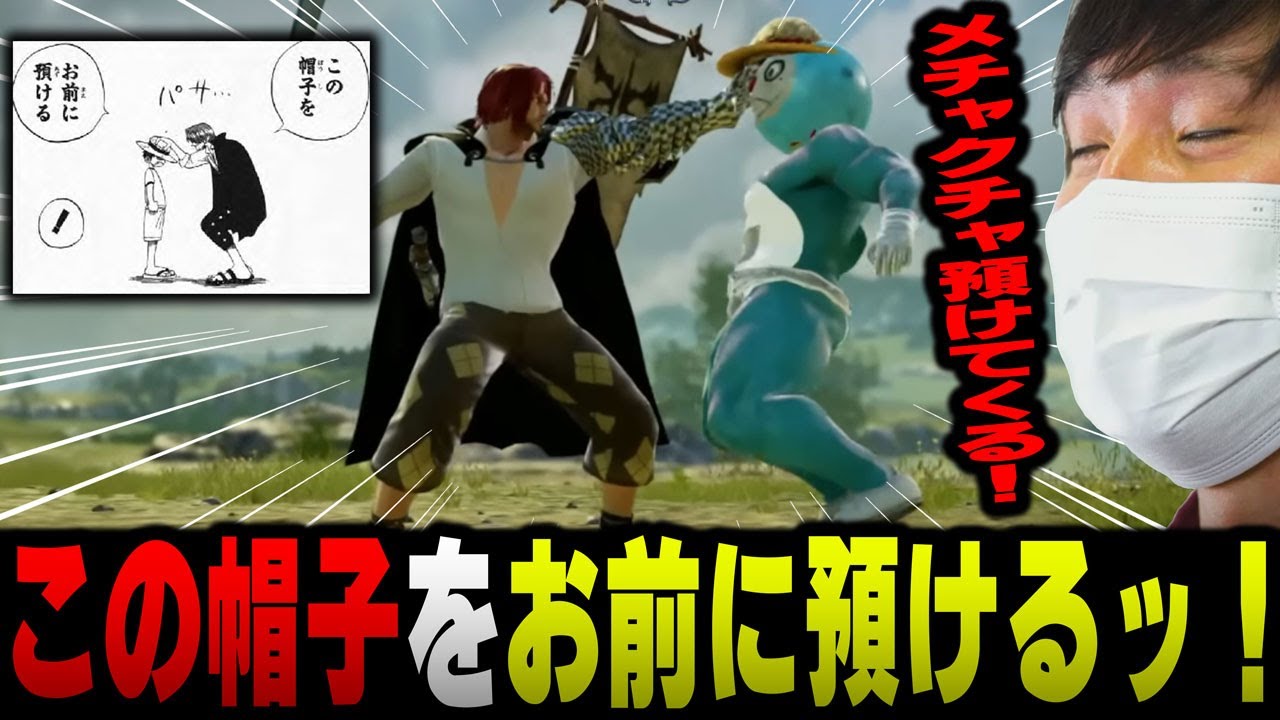 【愛の戦士】発想が天才！麦わら帽子を押し付けてくる四皇参戦！！【2022/06/08】