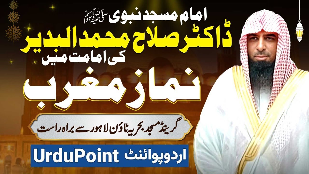 Imam Al Masjid Nabawi Salah Al Budair Ki Imamat Me Namaz e Maghrib - Live From Bahria Town Lahore