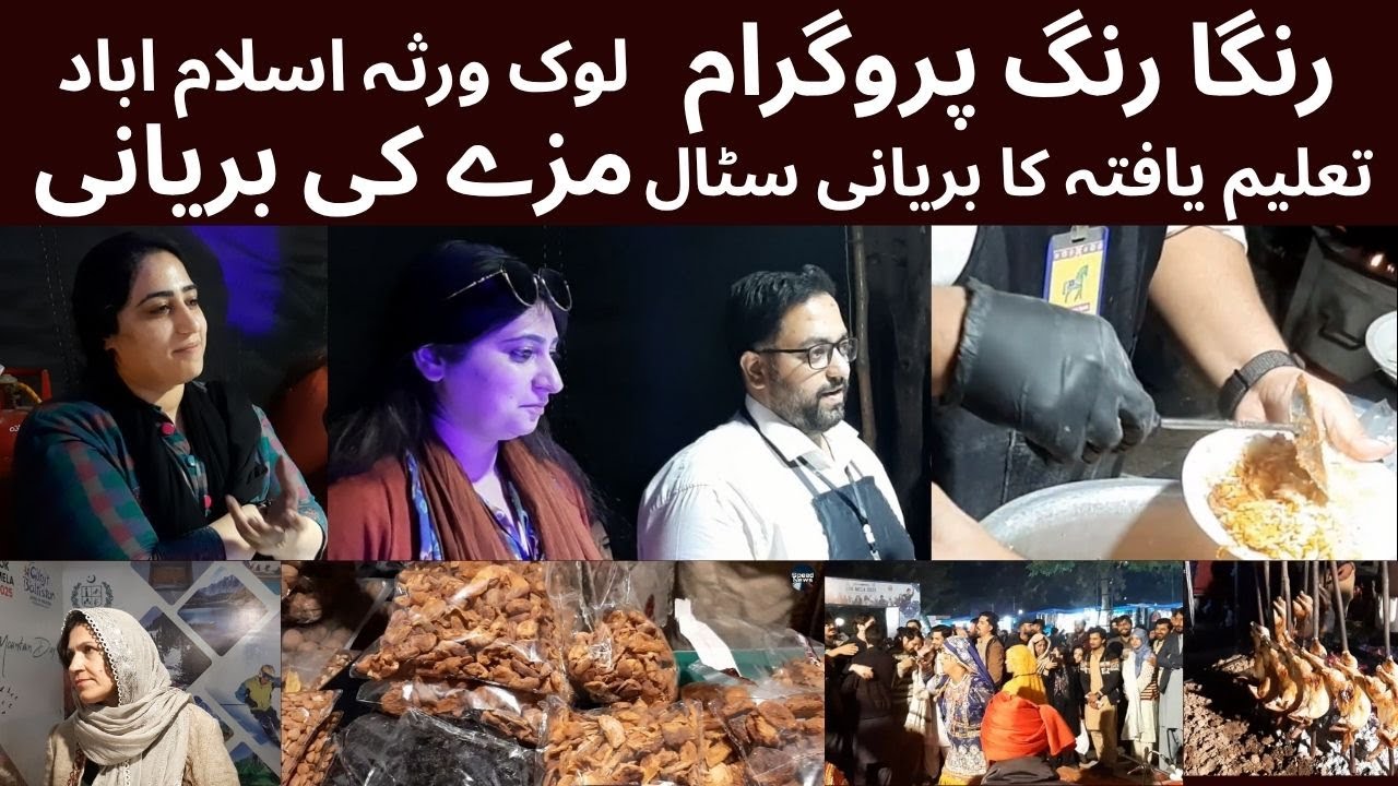 🇵🇰 Lok Virsa Islamabad 2025 | Cultural Festival of Colors | Full Highlights & Performances