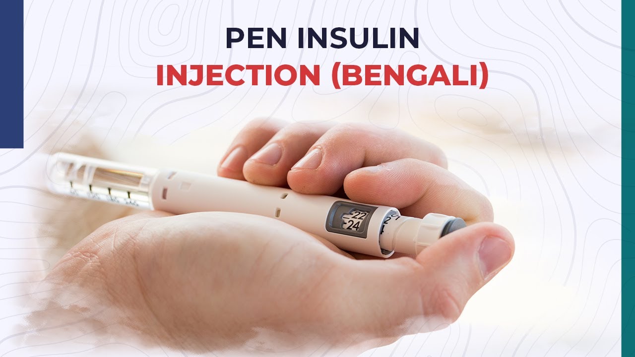 Pen Insulin Injection (Bengali)