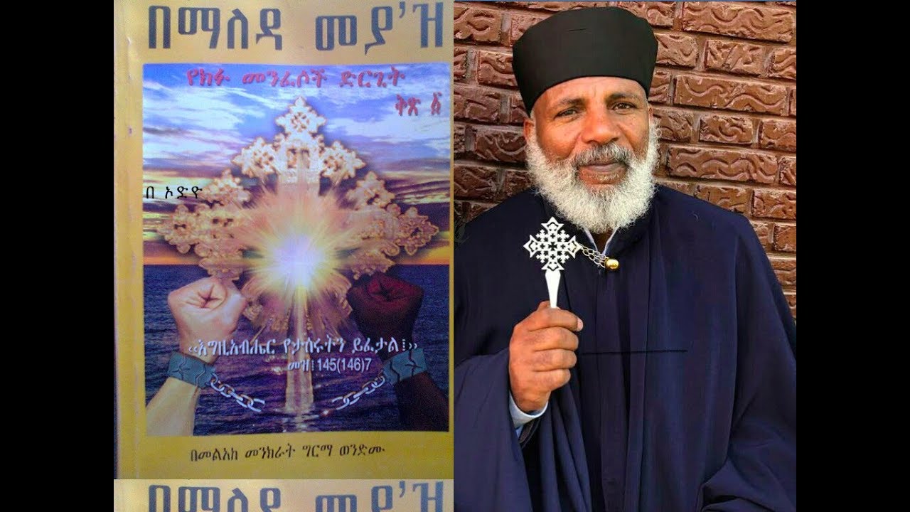bemaleda meyaz 1. audio book part 9