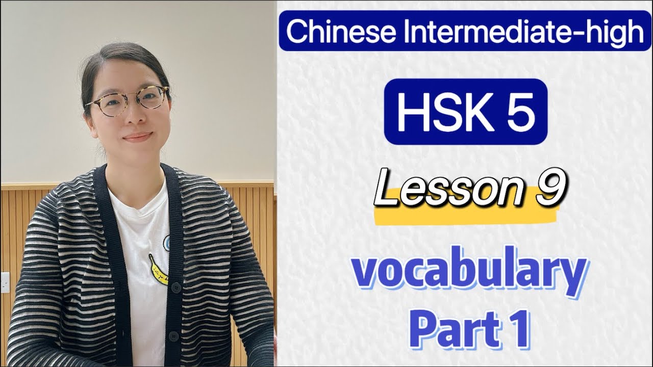 HSK 5 Vocabulary Lesson 9 Part 1 | Learn Chinese Mandarin Intermediate high level / C1
