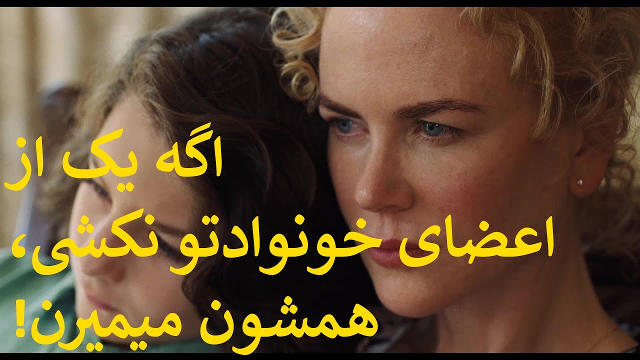 وحشتناک ترین تصمیم دنیا | مردی که مجبوره برای تعادل دنیا، یکی از اعضای خونوادشو بکشه | یک فیلم دارک