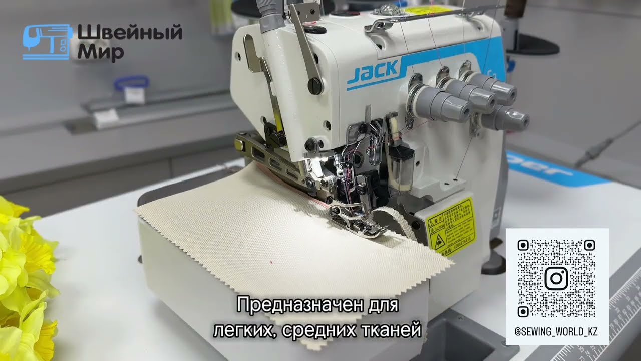 Обзор оверлока Jack E3-4-M2-24