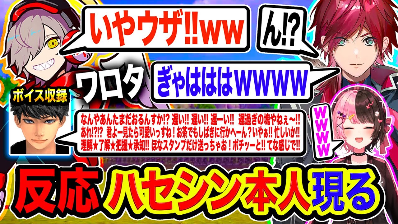 【爆笑】ハセシンボイス部屋に『本人サプライズ登場』友達たちの反応がマジ面白いwwww【スト鯖RUST】だるまいずごっど, ローレン・イロアス, 橘ひなの, RUST