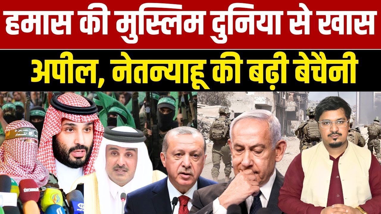 Big Important Breaking News On Israel Palestine Issues With Shams Tabrez  Qasmi |Public Face