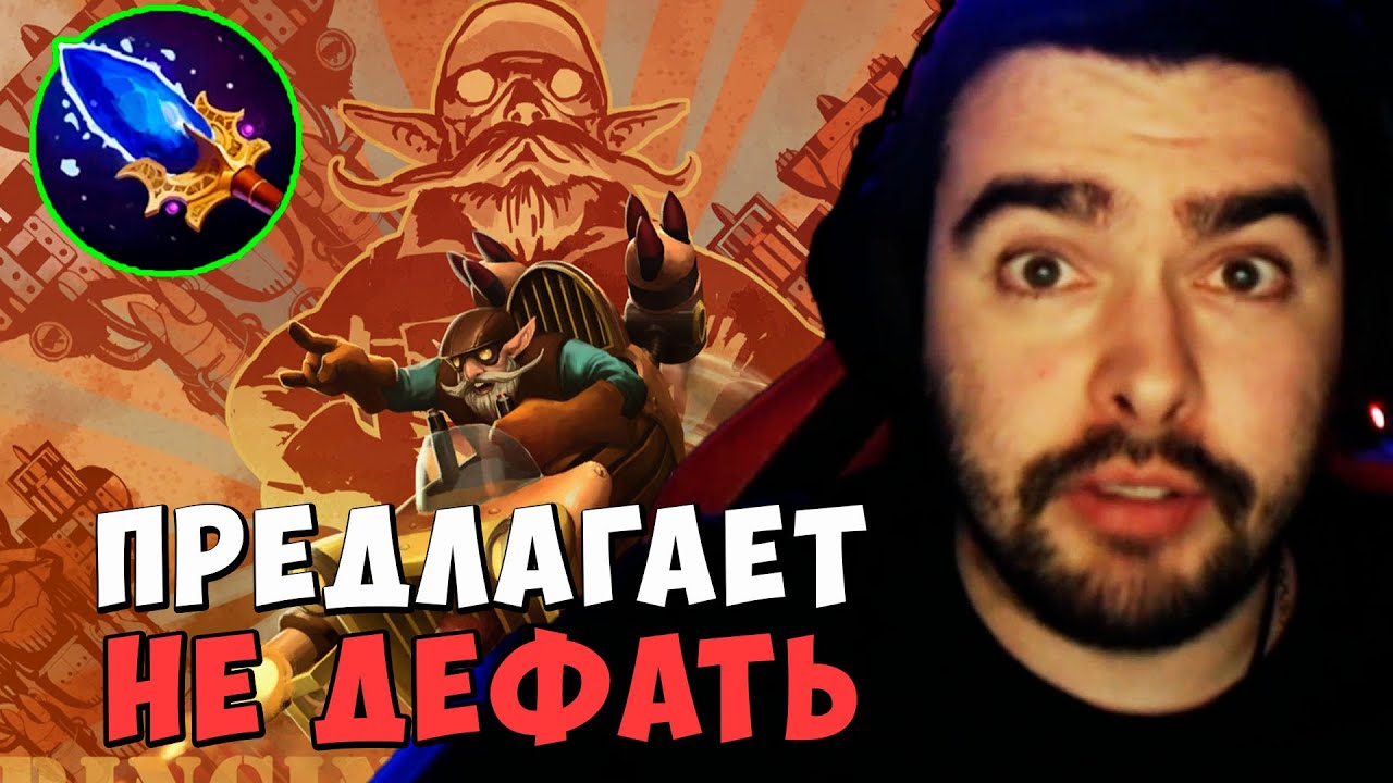 STRAY ПРЕДЛАГАЕТ НЕ ДЕФАТЬ ! ГИРО МИД Carry mid Dota 2 ! Лучшее со Стреем
