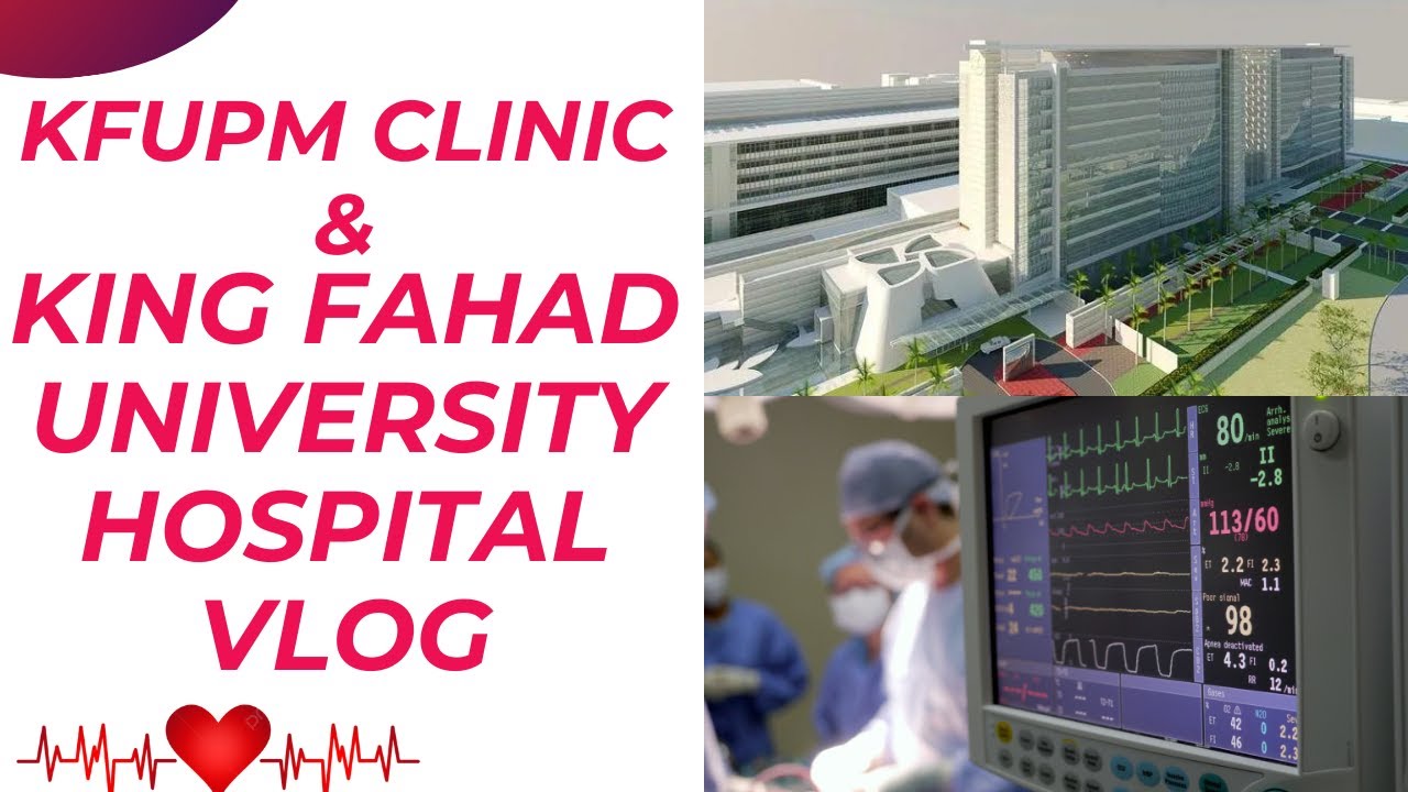 KFUPM Clinic & King Fahad University Hospital | How is Campus Healthcare in KSA